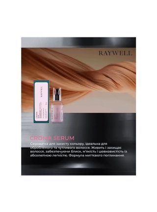 Сыворотка Raywell BIO CROMA Serum для защиты цвета окрашенных волос (RR609), 95 мл