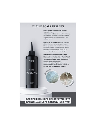 Пилинг Viart Scalp Peeling для деликатной очистки кожи головы, 100 мл