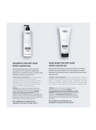 Шампунь VIART Shampoo with Castor Oil для блеска и увлажнения сухих волос, пробник 25 мл