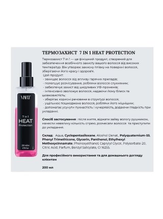 Спрей термозащита VIART 7 in 1 Heat Protection для защиты волос при укладке, 200 мл