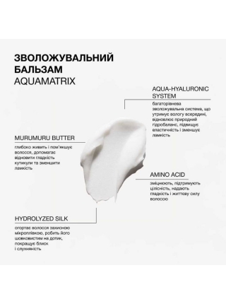 Набор Triology AquaMatrix DUO — шампунь и кондиционер для глубокого увлажнения волос, 500+200 мл