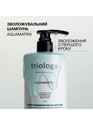 Набор Triology AquaMatrix DUO — шампунь и кондиционер для глубокого увлажнения волос, 500+200 мл