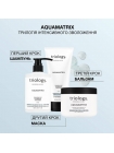 Кондиционер Triology Aquamatrix Hydration Balm для глубокого увлажнения волос, 200 мл