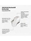 Кондиционер Triology Aquamatrix Hydration Balm для глубокого увлажнения волос, 200 мл