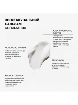 Набір Triology Aquamatrix DUO шампунь і кондиціонер для глибокого зволоження волосся, 500+200 мл