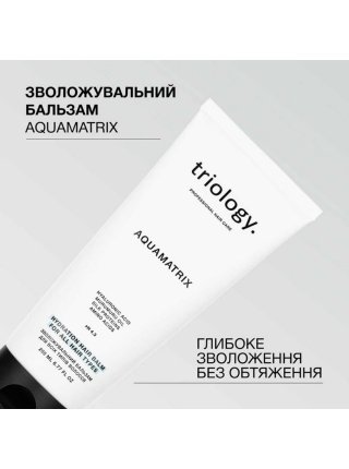 Кондиционер Triology Aquamatrix Hydration Balm для глубокого увлажнения волос, 200 мл