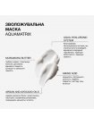Маска Triology AquaMatrix Hydration Mask для глубокого увлажнения волос, 330 мл