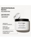 Маска Triology AquaMatrix Hydration Mask для глубокого увлажнения волос, 330 мл