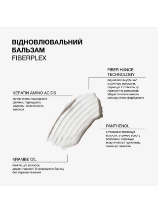 Кондиционер Triology Fiberplex Balm для восстановления повреждённых и окрашенных волос пробник, 10 мл