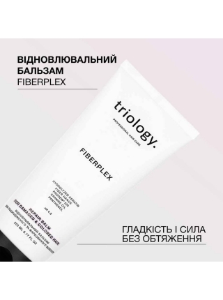 Кондиціонер Triology Fiberplex Balm для відновлнення пошкодженого і фарбованого волосся, 200 мл