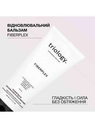 Кондиционер Triology Fiberplex Balm для восстановления повреждённых и окрашенных волос, 200 мл
