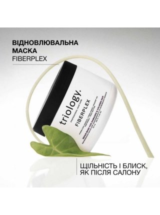Маска Triology Fiberplex Mask для відновлнення пошкодженого і фарбованого волосся, 330 мл