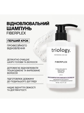 Шампунь Triology Fiberplex Shampoo для восстановления повреждённых и окрашенных волос, 500 мл