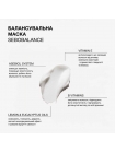 Балансирующая маска Triology Sebobalance Mask для жирных волос и кожи головы, 330 мл