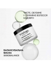 Балансирующая маска Triology Sebobalance Mask для жирных волос и кожи головы, 330 мл