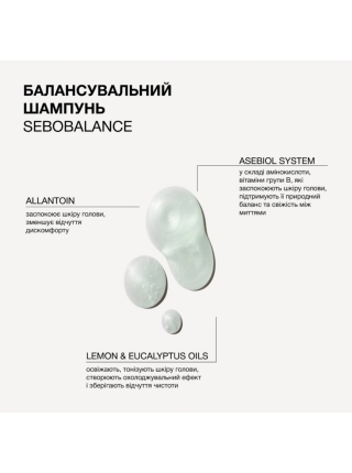 Набір Triology Sebobalance DUO шампунь і кондиціонер для жирного волосся і шкіри голови, 500+200 мл