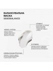 Балансувальна маска Triology Sebobalance Mask для жирного та комбінованого волосся, 330 мл
