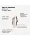 Балансувальний кондиціонер Triology Sebobalance Balm для жирного волосся і шкіри голови, 200 мл