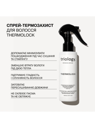 Спрей Triology Thermolock для термозахисту та збереження вологи у волоссі, 150 мл