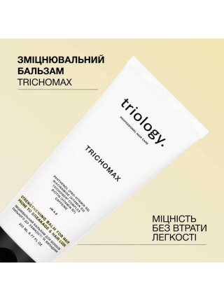 Кондиционер Triology Trichomax Balm для укрепления волос, склонных к выпадению и ломкости, 200 мл