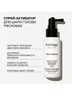 Спрей-активатор Triology Trichomax проти випадіння і для росту та зміцнення волосся, 80 мл