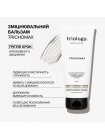 Кондиционер Triology Trichomax Balm для укрепления волос, склонных к выпадению и ломкости, 200 мл