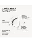 Спрей-активатор Triology Trichomax против выпадения, для роста и укрепления волос, 80 мл