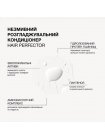 Незмивний кондиціонер Triology Hair Perfector для гладкості, м'якості і блиску волосся, 150 мл
