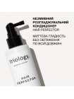 Незмивний кондиціонер Triology Hair Perfector для гладкості, м'якості і блиску волосся, 150 мл