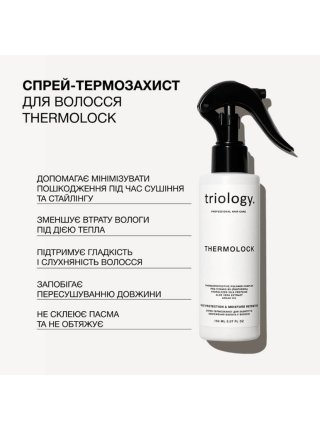 Спрей Triology Thermolock для термозахисту та збереження вологи у волоссі, 150 мл