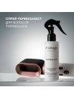 Спрей Triology Thermolock для термозащиты и сохранения влаги в волосах, 150 мл
