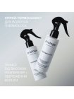 Спрей Triology Thermolock для термозащиты и сохранения влаги в волосах, 150 мл