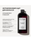 Журавлиний оцет Triology Cranberry Vinegar для блиску та гладкості волосся, 500 мл