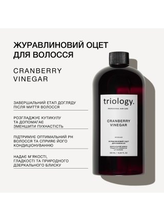 Журавлиний оцет Triology Cranberry Vinegar для блиску та гладкості волосся, 500 мл